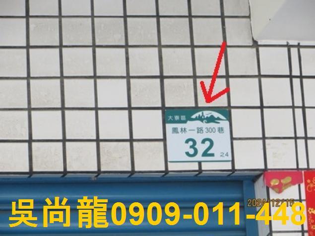 高雄大寮法拍法拍屋-5