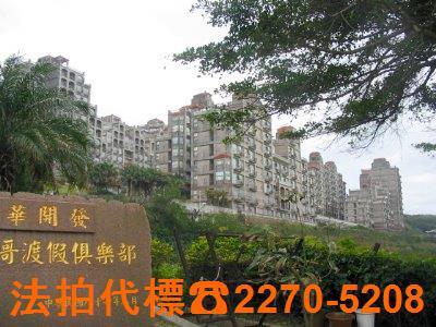 三芝法拍法拍屋-3