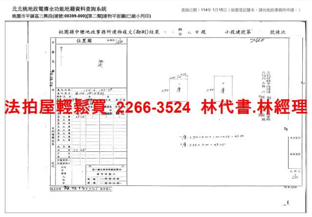 桃園法拍法拍屋-3