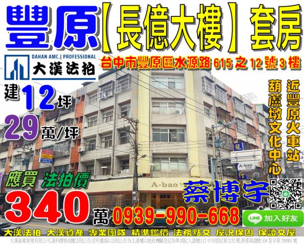 公寓水源路615之12號3樓