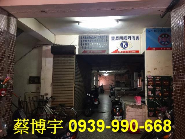 豐原水源路法拍屋套房