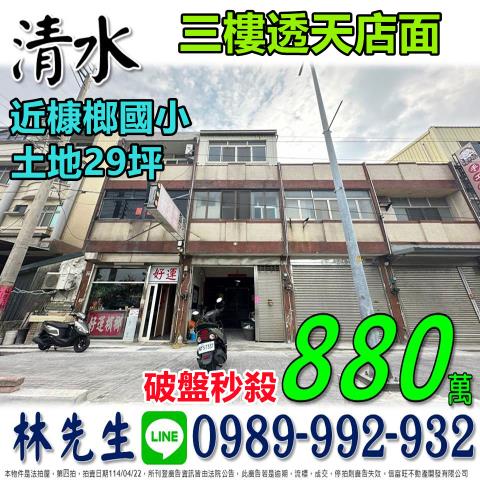 台中法拍屋法拍-0
