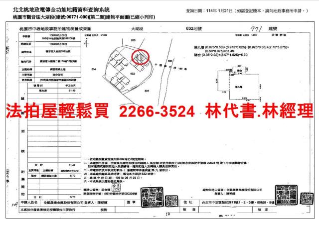 觀音法拍屋法拍-14