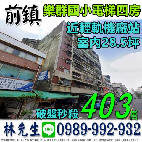 前鎮法拍法拍屋-0