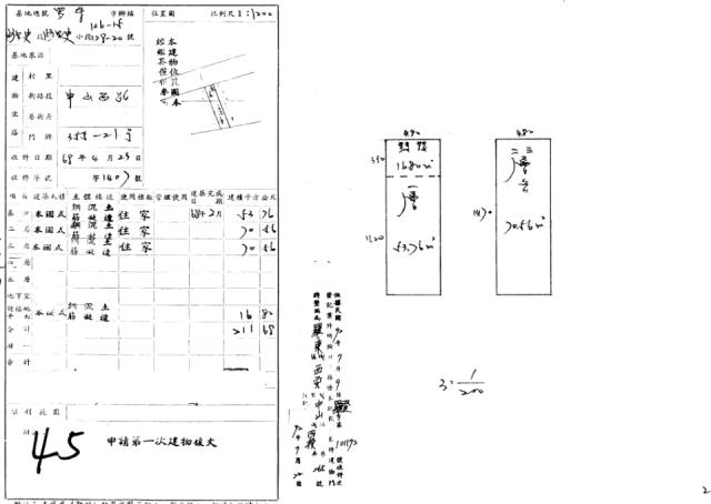 羅東法拍屋法拍-1