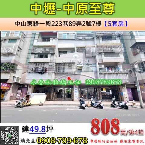 中壢法拍屋拍賣-0