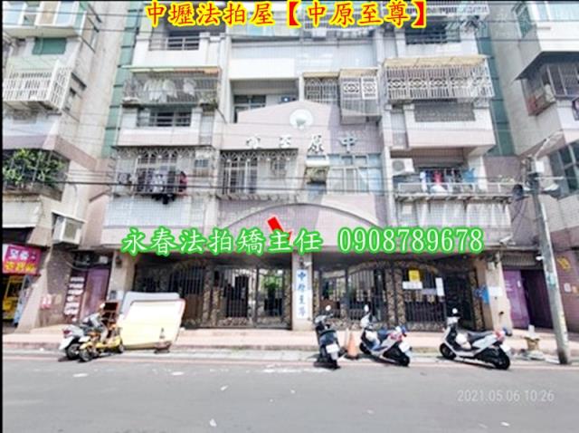 中壢法拍屋拍賣-1