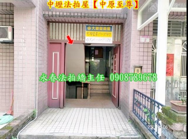 中壢法拍屋拍賣-3
