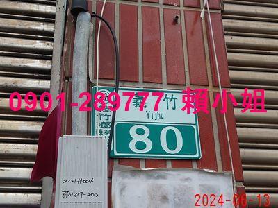 義竹法拍屋法拍-4