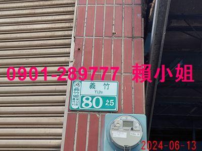 義竹法拍屋法拍-5