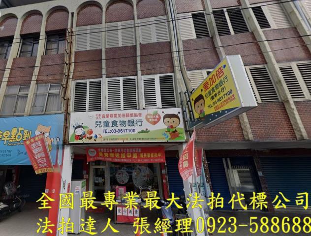 宜蘭羅東法拍法拍屋-0