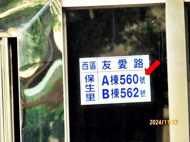 嘉義西區法拍屋法拍-3