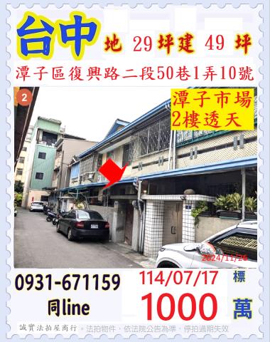 潭子法拍屋法拍-0