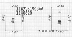 楊梅法拍屋法拍-2