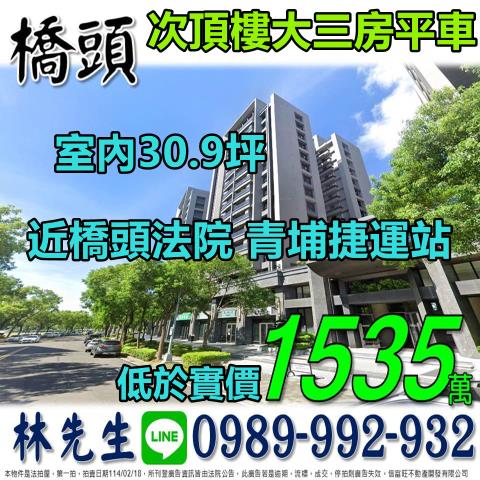 橋頭法拍法拍屋-0