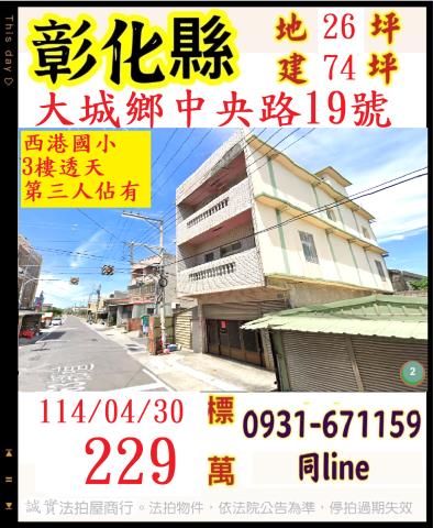 大城法拍法拍屋-0