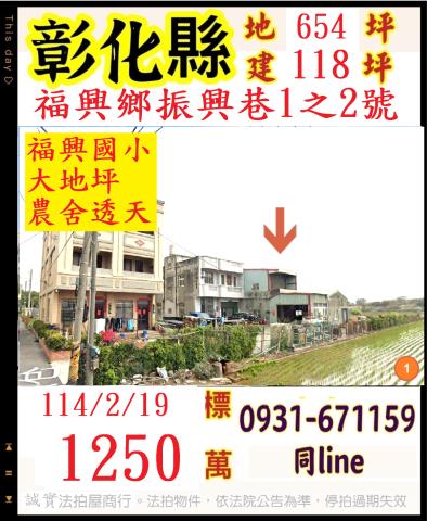 福興法拍屋法拍-0
