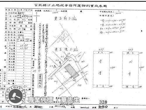 萬里法拍法拍屋-3