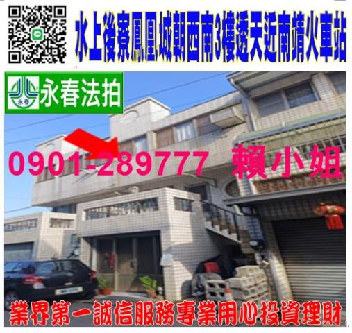 嘉義法拍法拍屋-0