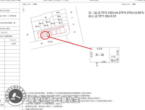 新北樹林法拍屋法拍-9