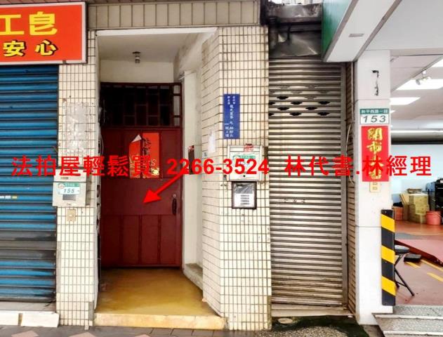 中正區法拍法拍屋-1