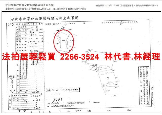 中正區法拍法拍屋-5