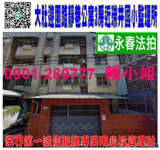 大肚拍賣法拍屋-0