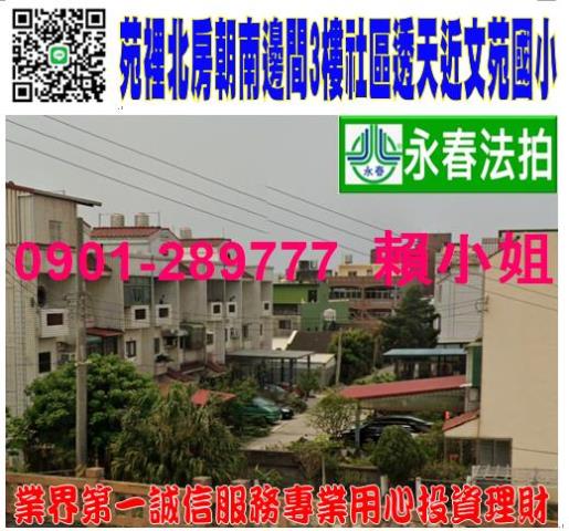苑裡法拍屋法拍-0