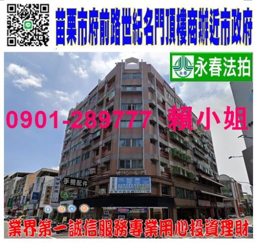 苗栗苗栗市法拍法拍屋-0