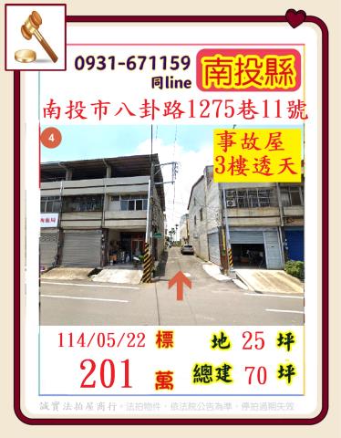 南投法拍屋法拍-0