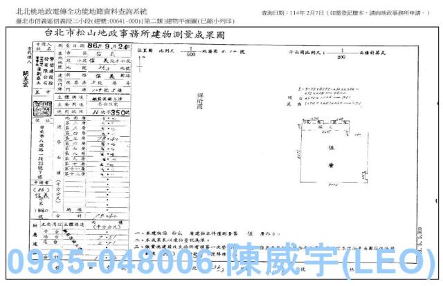 信義區法拍屋拍賣-8