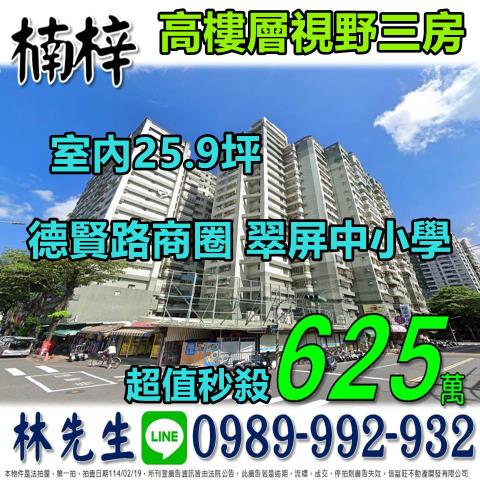 楠梓法拍法拍屋-0