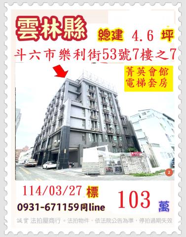 雲林法拍法拍屋-0