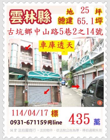 雲林法拍法拍屋-0