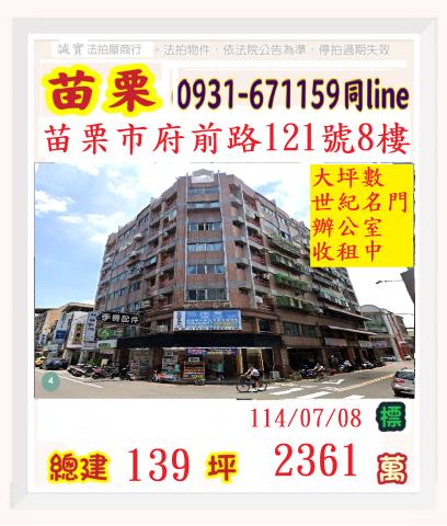 苗栗法拍屋法拍-0