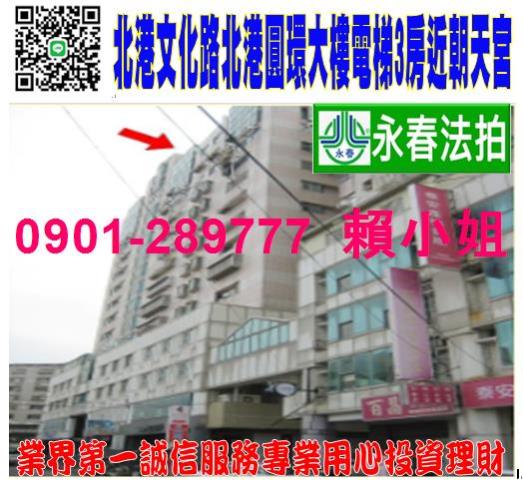 雲林北港法拍法拍屋-0