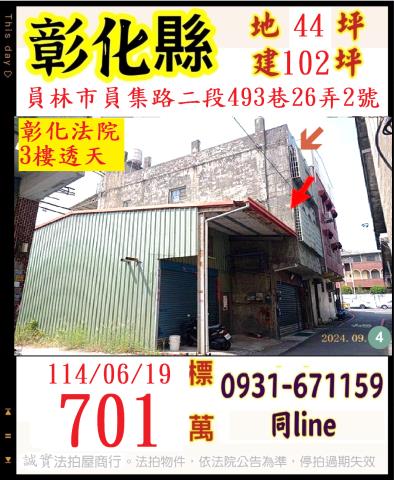 員林法拍法拍屋-0