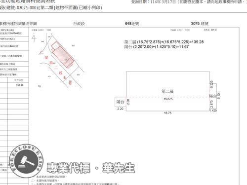 新北林口法拍法拍屋-9