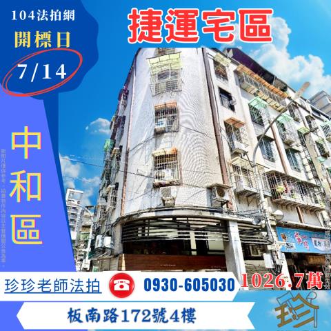 新北中和拍賣法拍屋-1