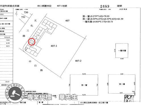 新北林口法拍法拍屋-6