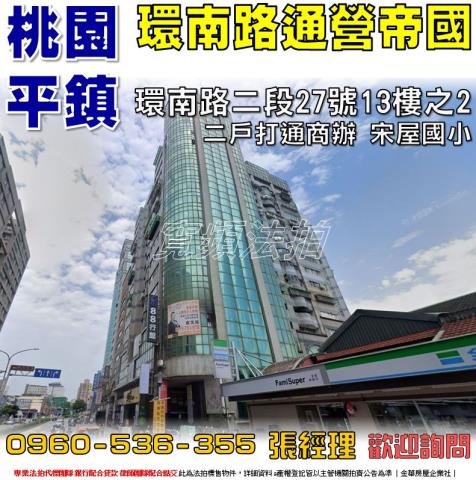 平鎮法拍法拍屋-0