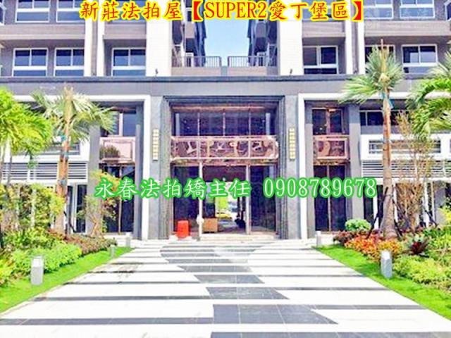 新莊法拍法拍屋-3