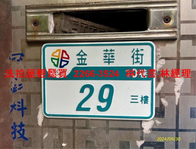 新北板橋法拍法拍屋-1