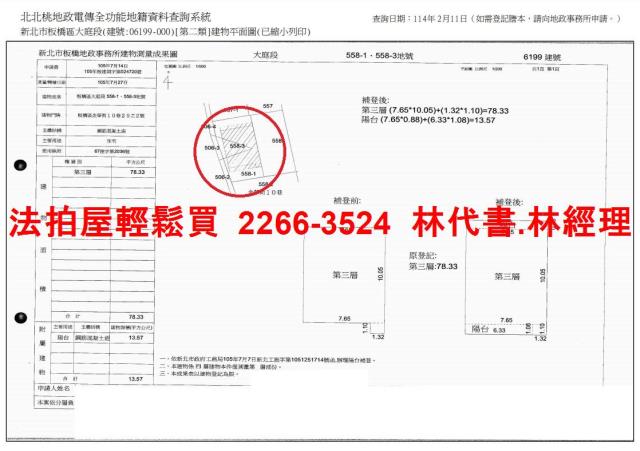 新北板橋法拍法拍屋-5