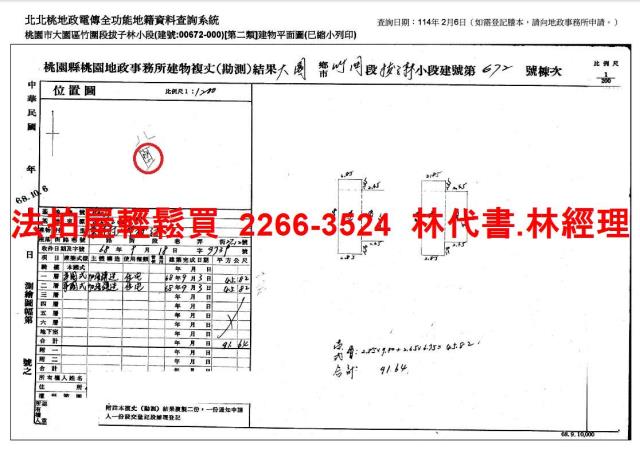桃園法拍法拍屋-7