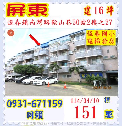 屏東法拍法拍屋-0