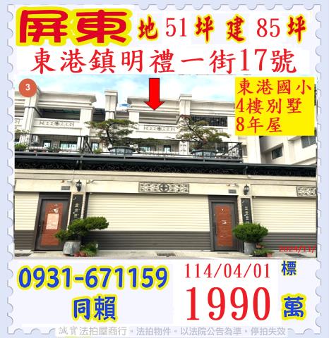 屏東法拍法拍屋-0