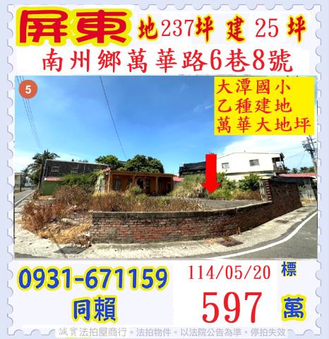 屏東法拍法拍屋-0