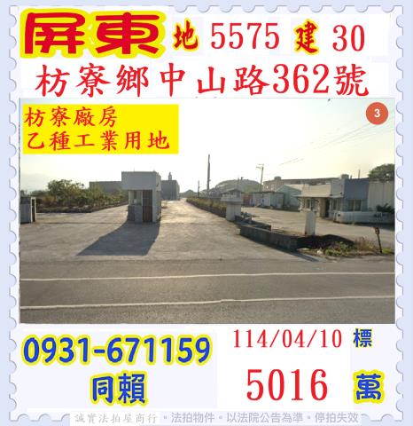 屏東法拍法拍屋-0