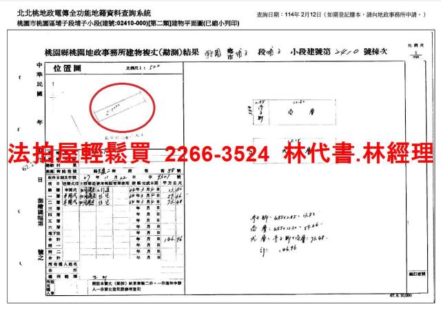 桃園桃園區拍賣法拍屋-13